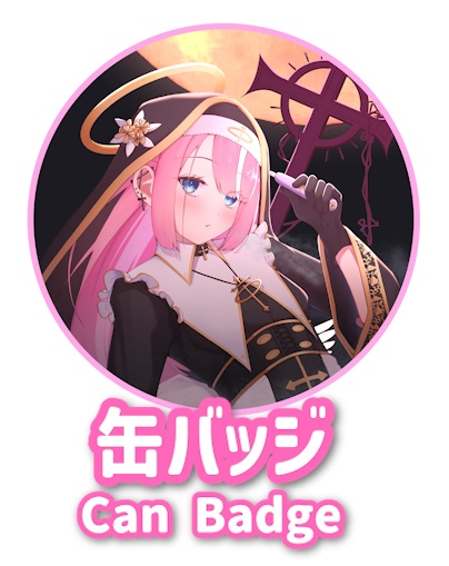 【受注生産】月夜美かのん ハロウィングッズ