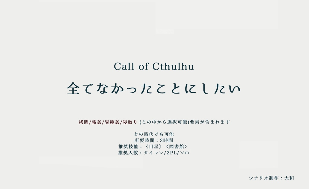 Coc 全てなかったことにしたい Dog House Booth