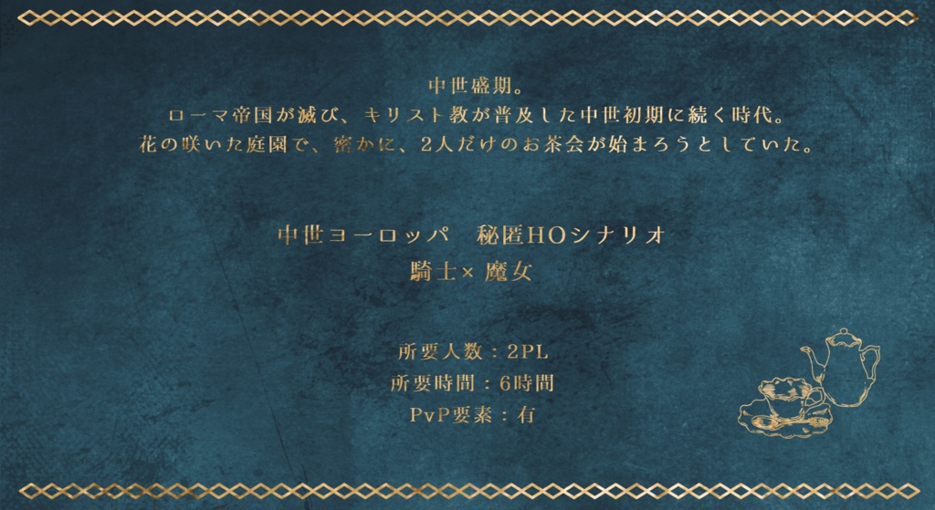 CoC『アーレア・ヤクタ・エスト』