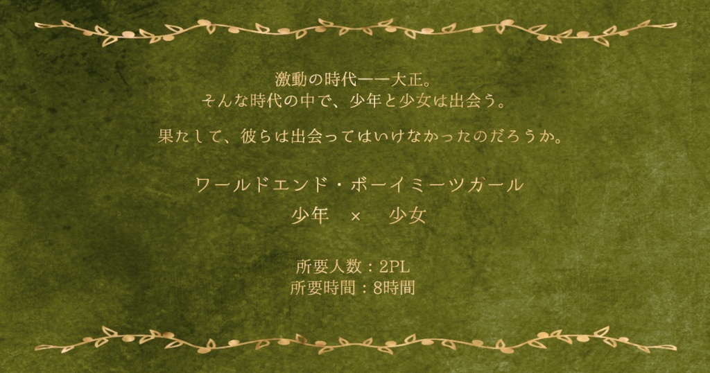 CoC『落花枝ニ返ラズ』SPLL:E119637