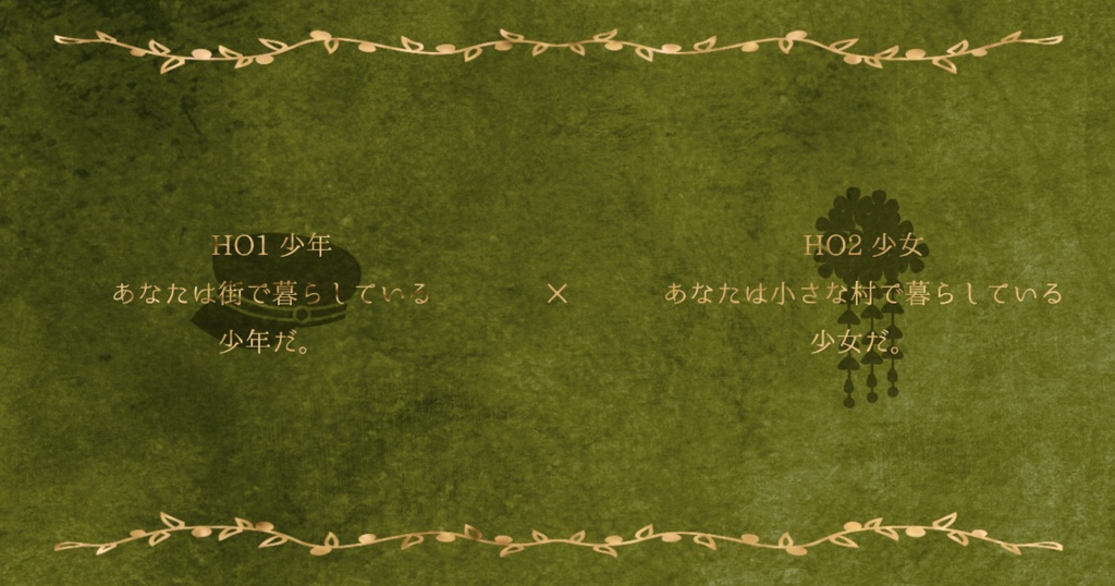 CoC『落花枝ニ返ラズ』SPLL:E119637