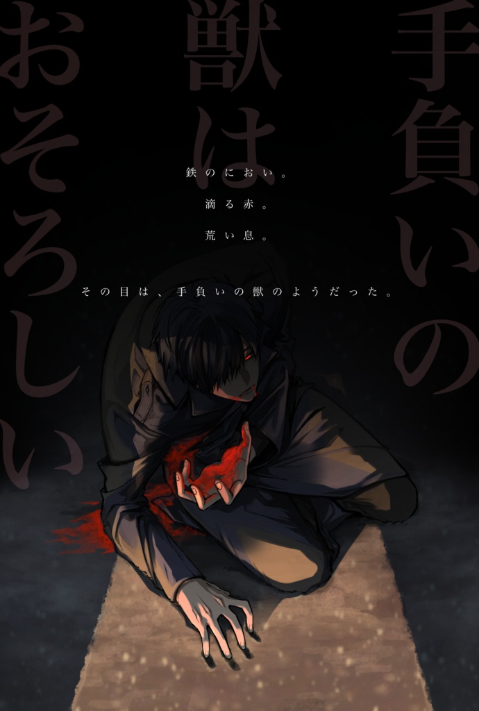 CoC『手負いの獣はおそろしい』SPLL:E197204