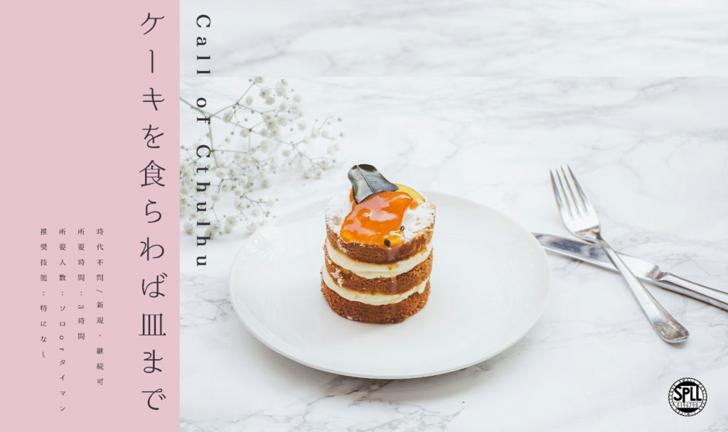 CoC『HAPPY VERSE DAY』SPLL:E196797