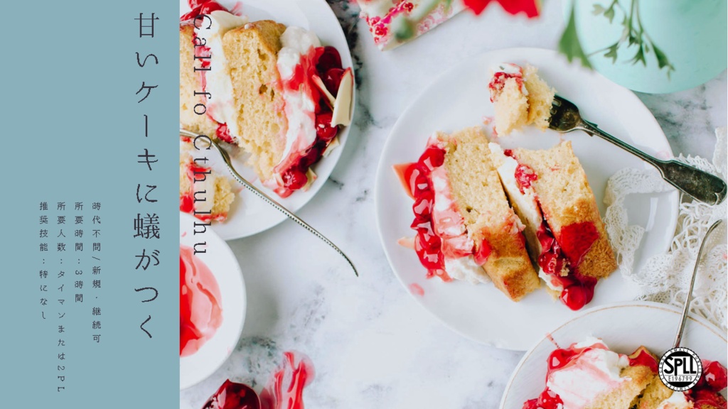 CoC『HAPPY VERSE DAY』SPLL:E196797