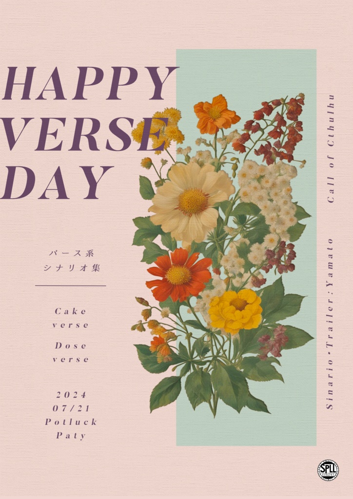 CoC『HAPPY VERSE DAY』SPLL:E196797