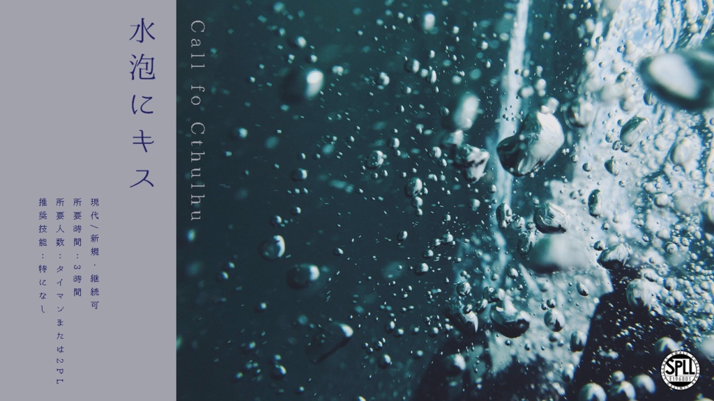 CoC『HAPPY VERSE DAY』SPLL:E196797