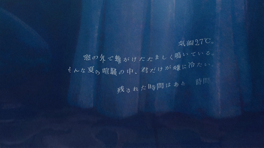 CoC『君の温度は27℃』SPLL:E193205