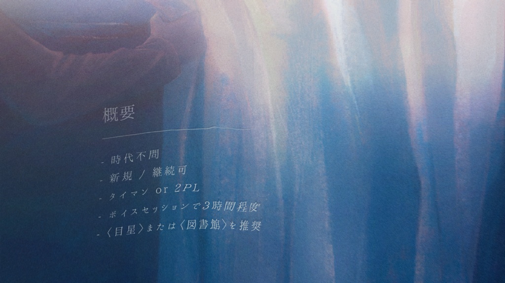 CoC『君の温度は27℃』SPLL:E193205