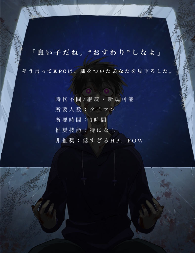 CoC『良い子だね。“おすわり”しなよ。』SPLL:E196802