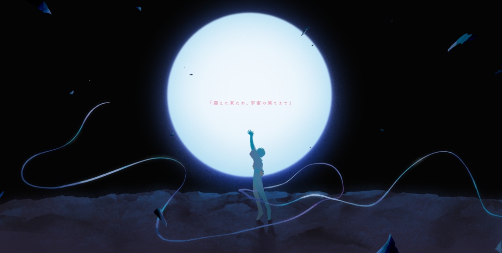 CoC『微睡む彗星』SPLL:E193206