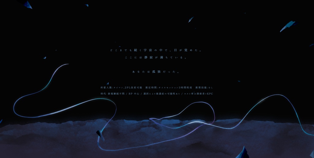 CoC『微睡む彗星』SPLL:E193206