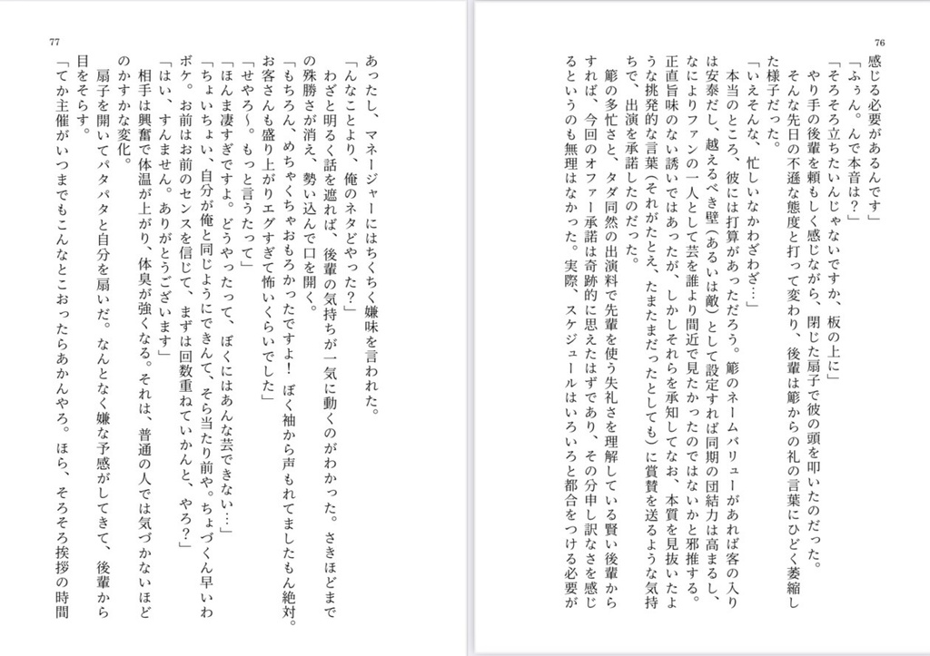 悪心は降る雨の如く首縊りの足をとる