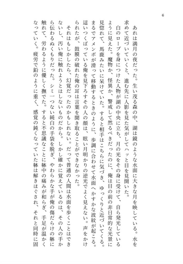 エネルゲイアの幸福