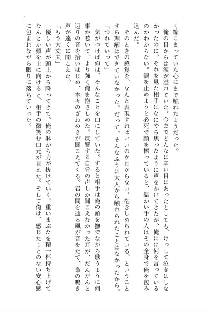 エネルゲイアの幸福