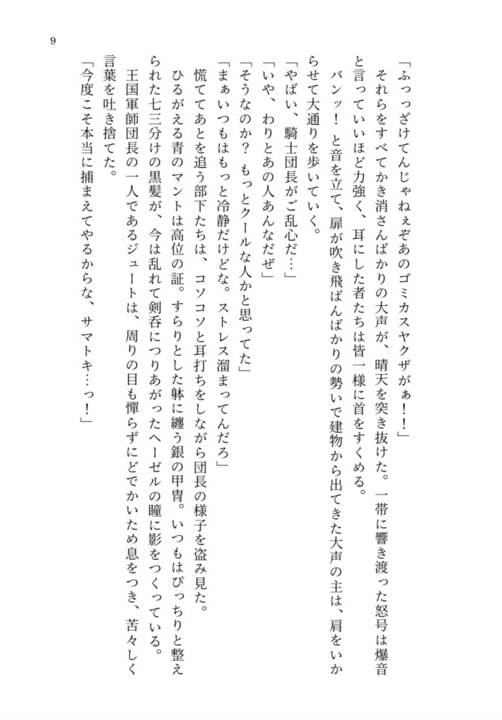 エネルゲイアの幸福