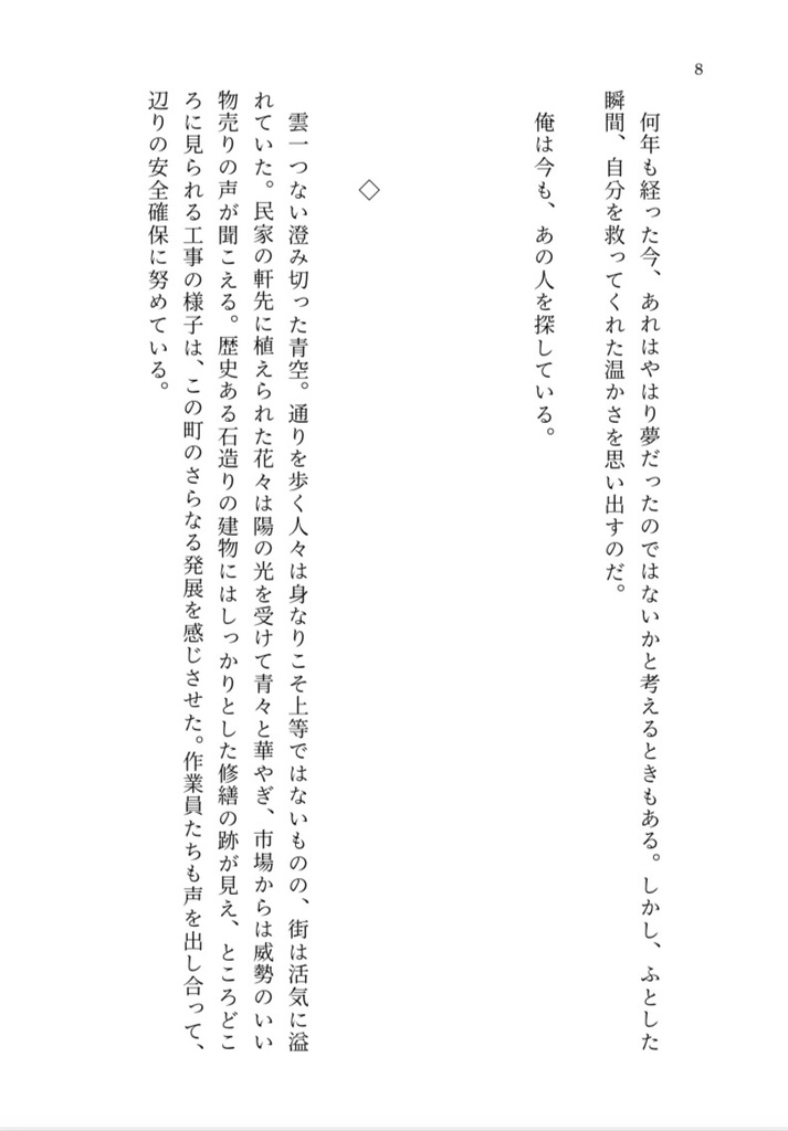 エネルゲイアの幸福