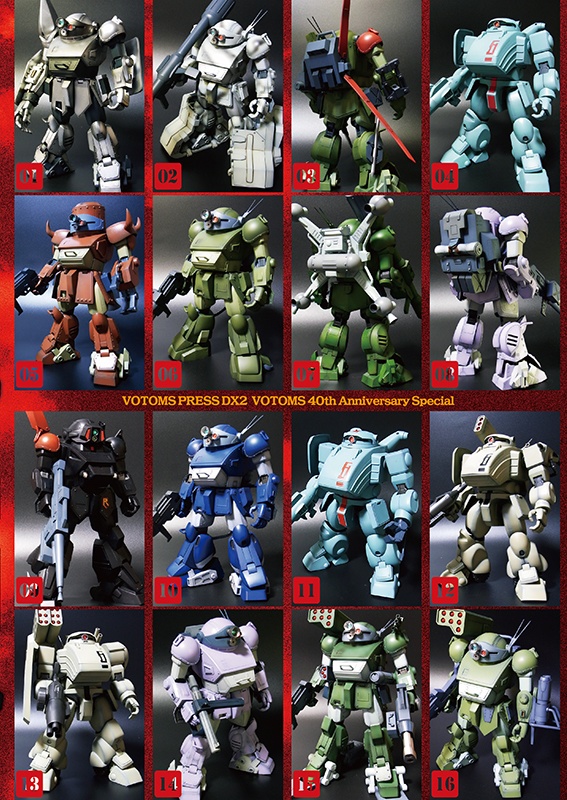 ボトムズプレスDX2