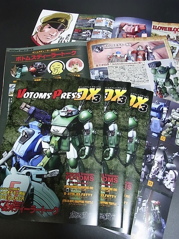 ボトムズプレスDX3