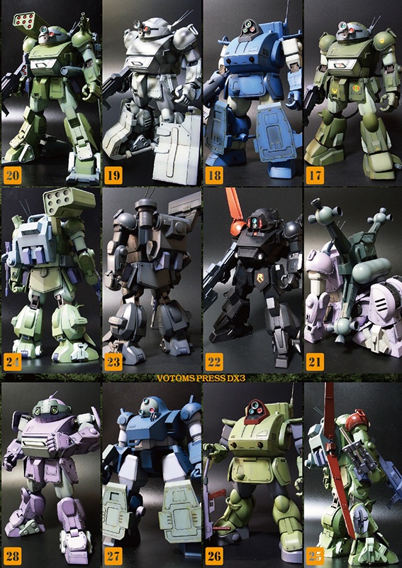 ボトムズプレスDX3