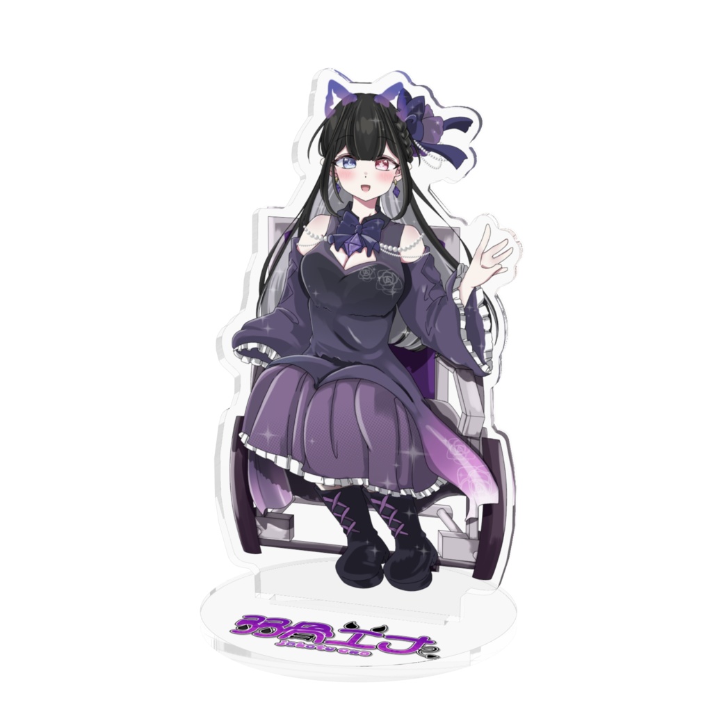 弱骨エナ-アクスタ-