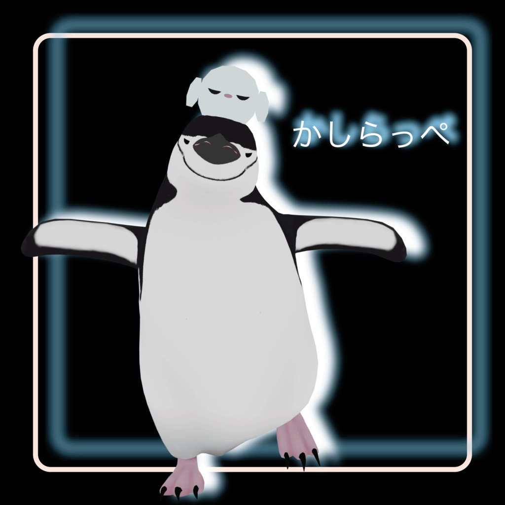 かしらっぺ【オリジナル3Dモデル　ヒゲペンギン】