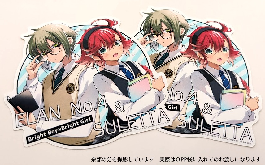 約束の果て、君との永遠