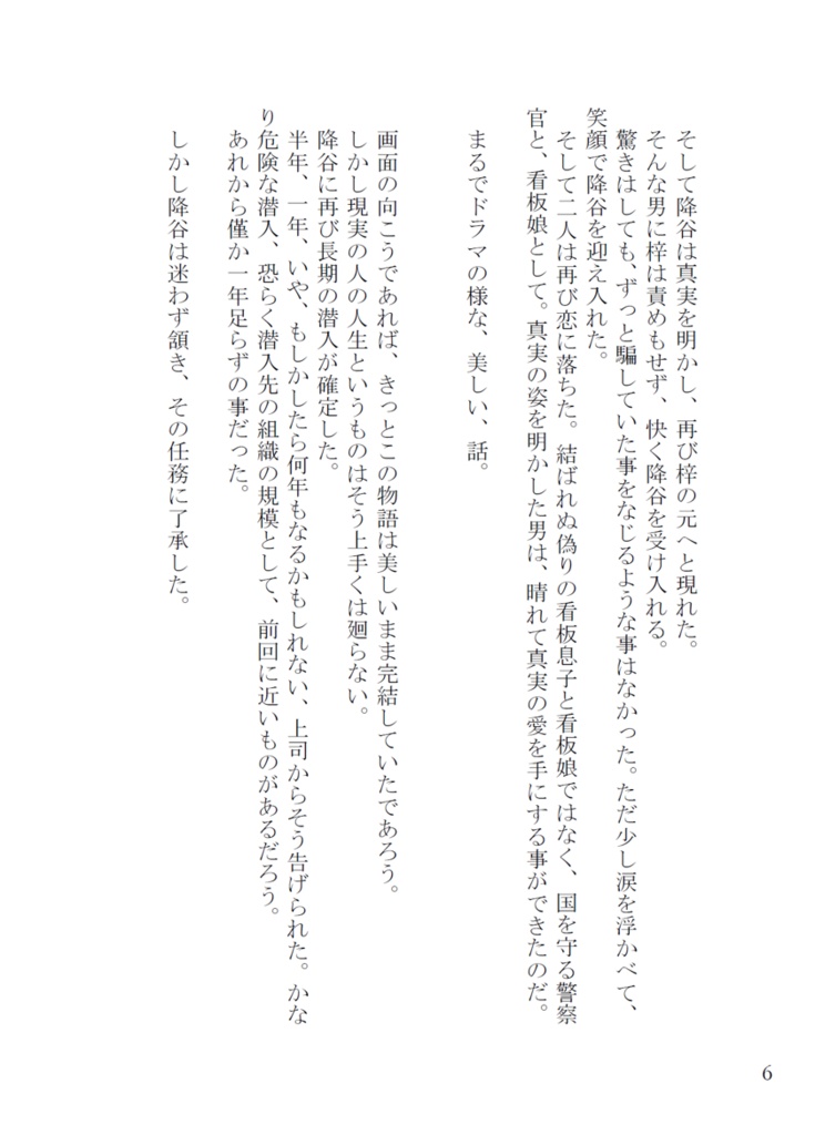 ルックバックトゥーXXX