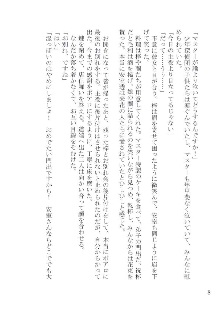 ルックバックトゥーXXX