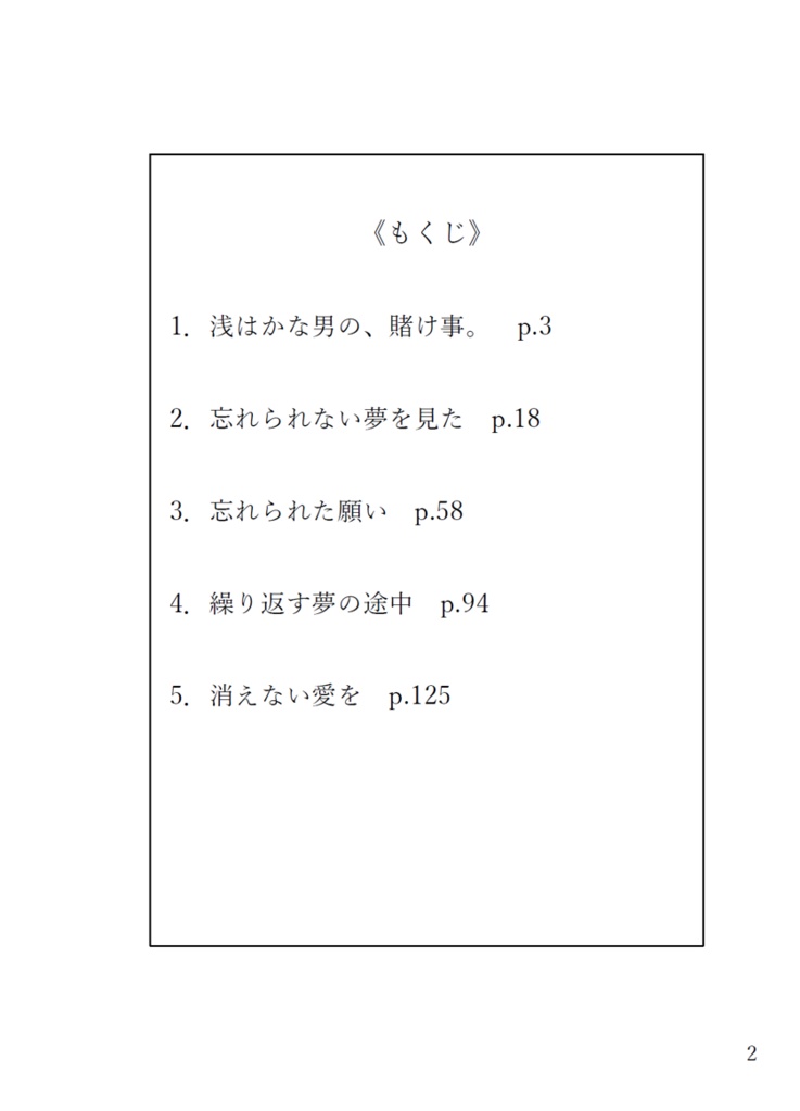 ルックバックトゥーXXX