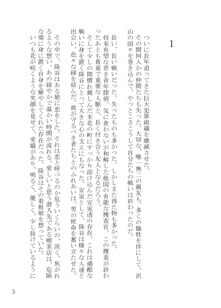 ルックバックトゥーXXX