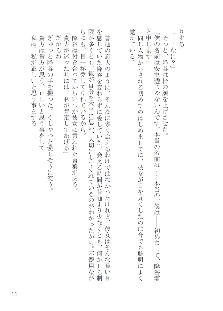 ルックバックトゥーXXX