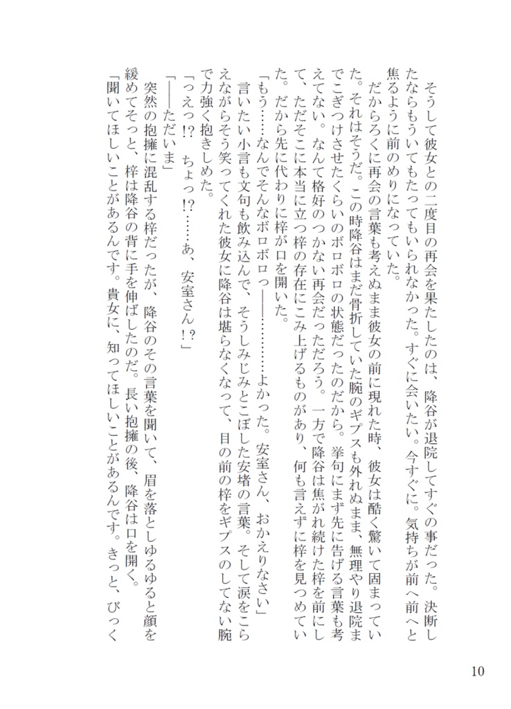 ルックバックトゥーXXX