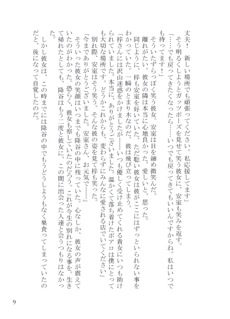 ルックバックトゥーXXX