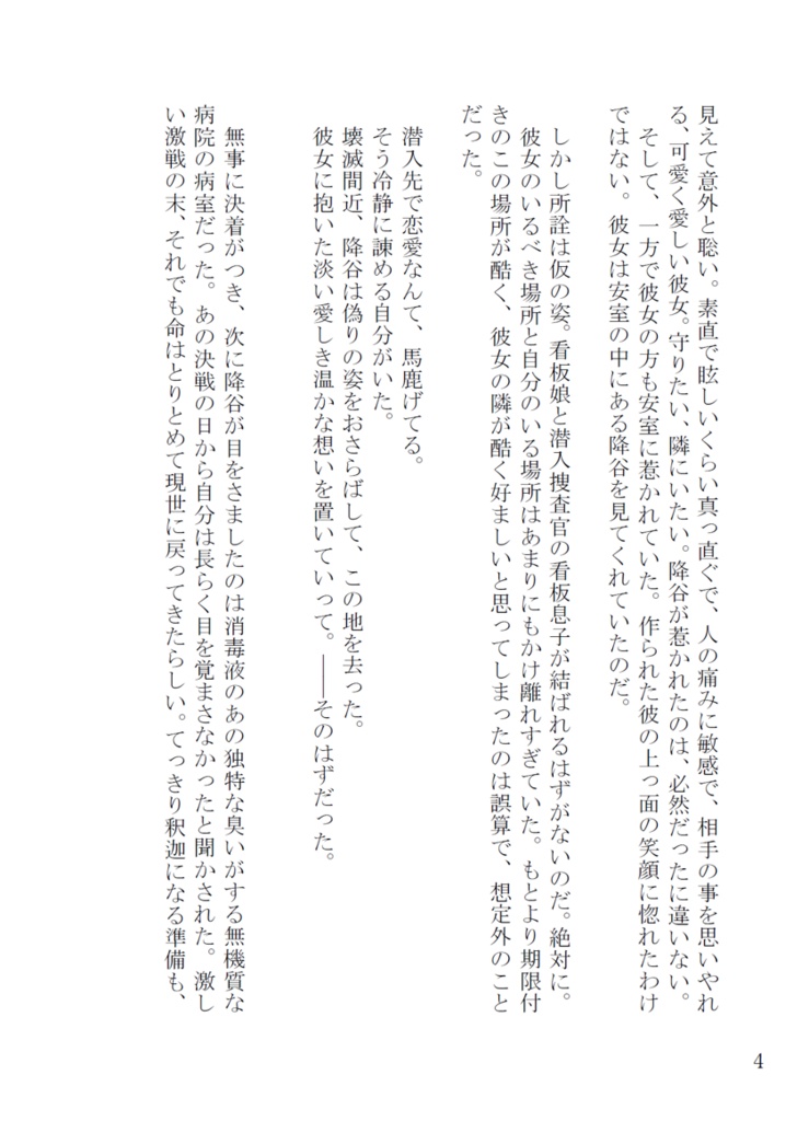 ルックバックトゥーXXX