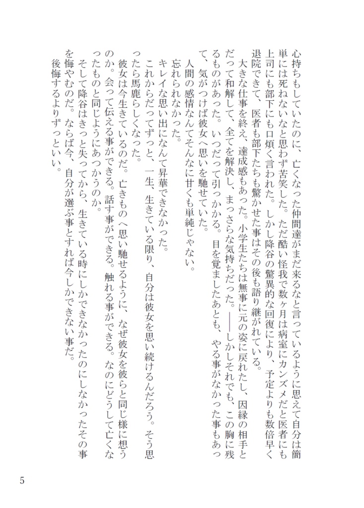 ルックバックトゥーXXX