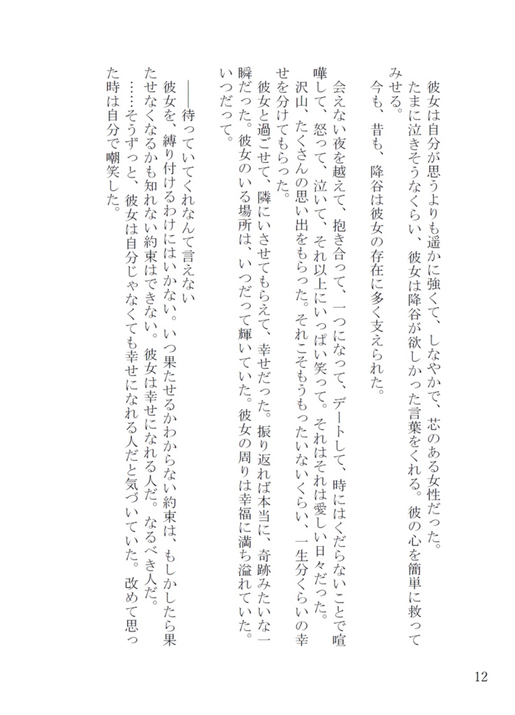 ルックバックトゥーXXX