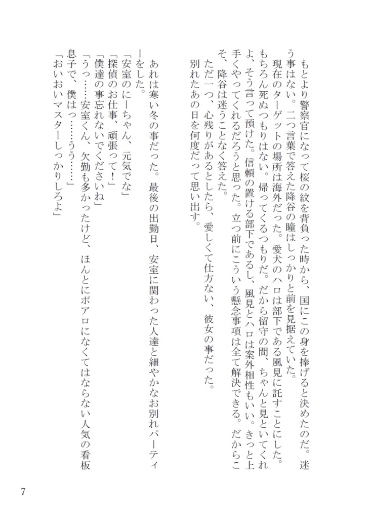 ルックバックトゥーXXX