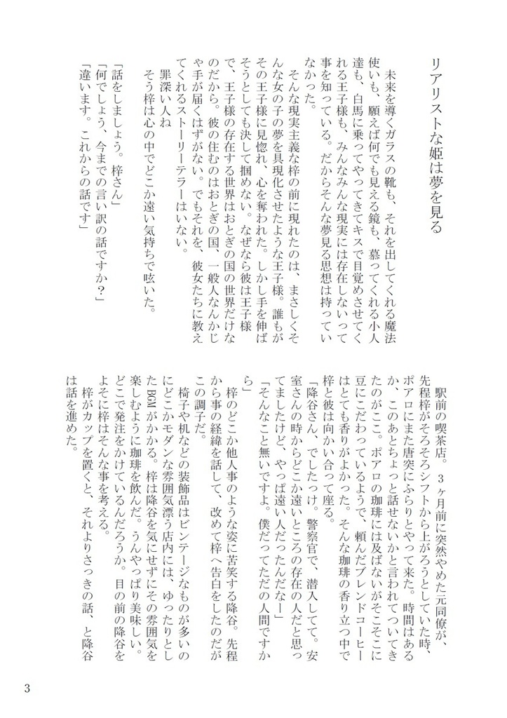 My rabbit ―Bitter Love―