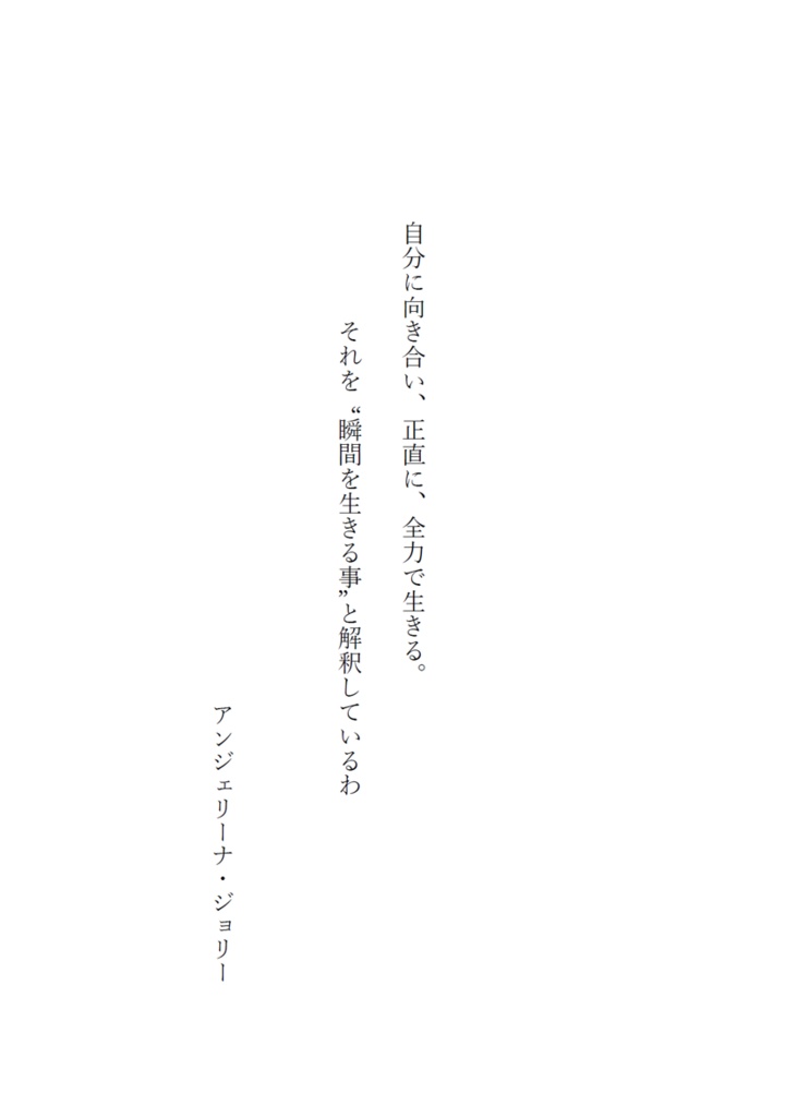 カーテンコールを贈らせて