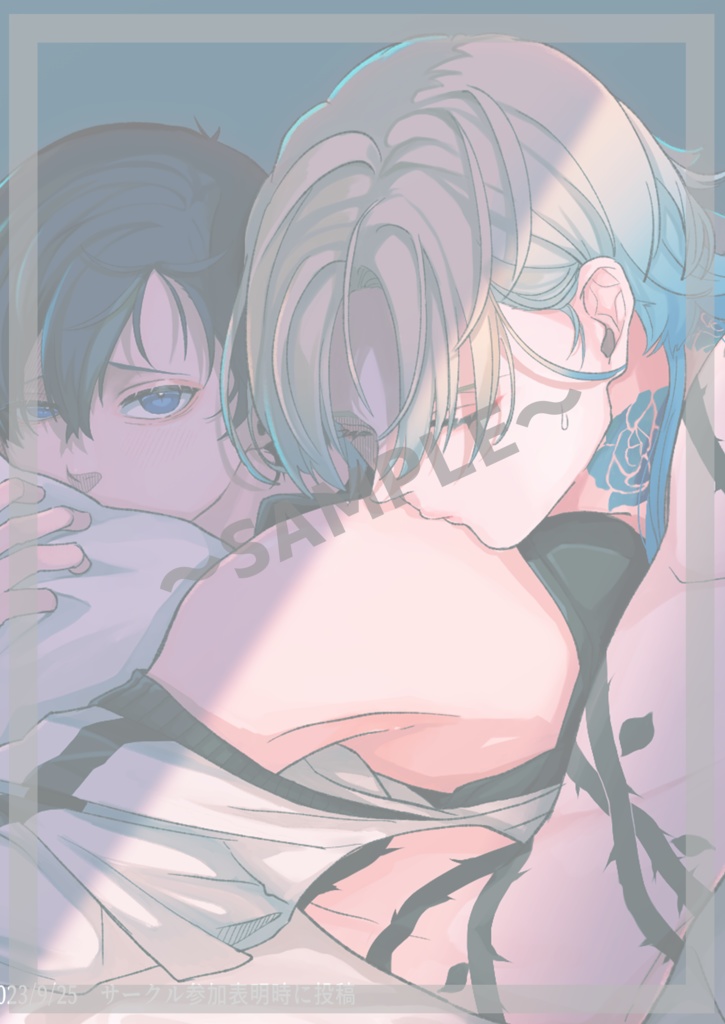 俺の世一が世界一!【合同誌】