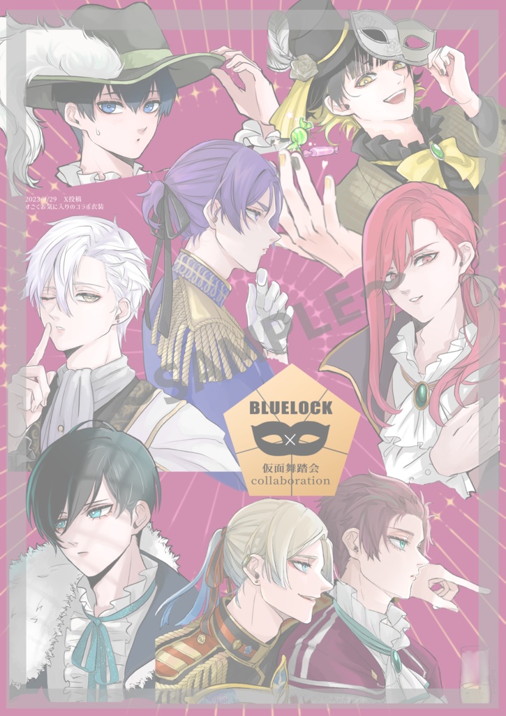 俺の世一が世界一!【合同誌】