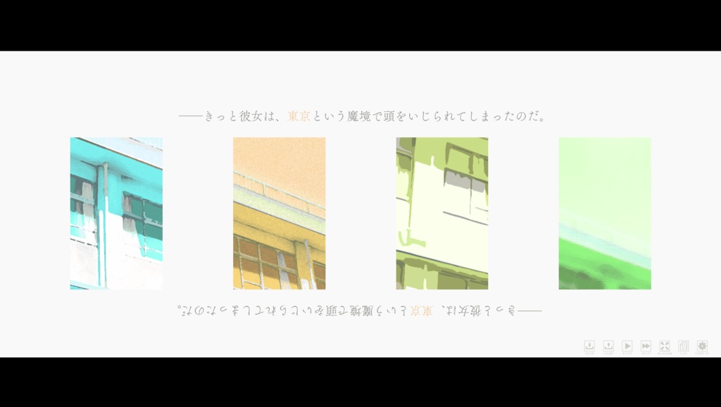 わたしがあなたを埋めた夜 無料版