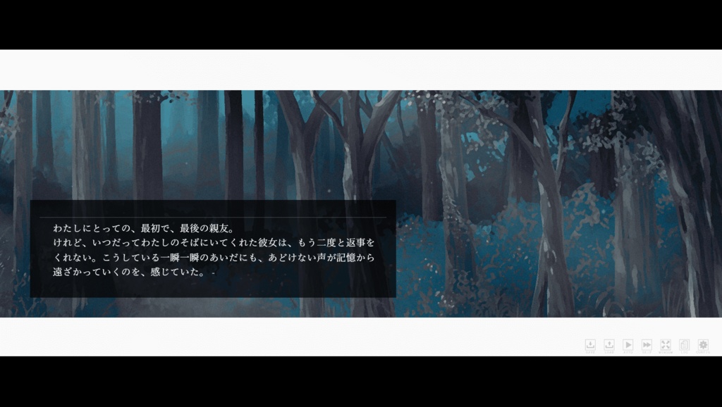 わたしがあなたを埋めた夜 有料版