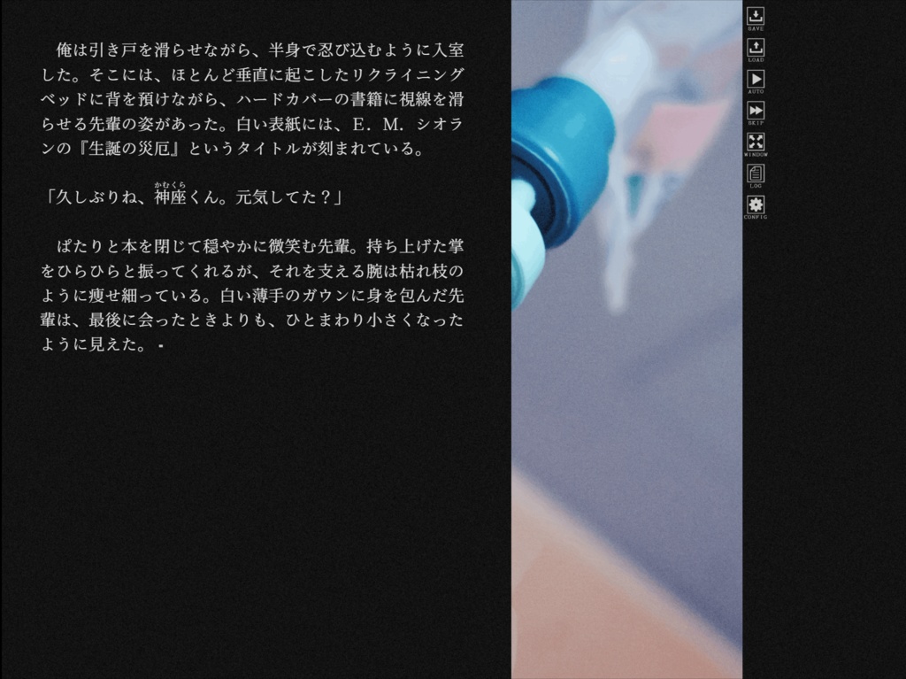 イリーガル・サバイバル 第一章 無料版