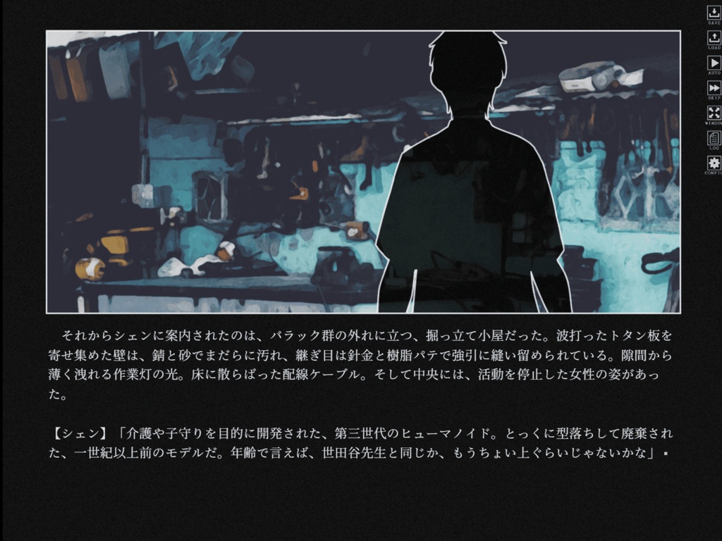 イリーガル・サバイバル 第二章 有料版