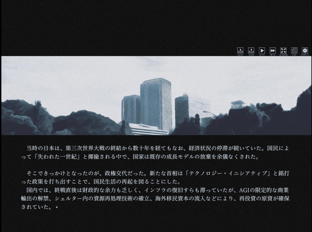 イリーガル・サバイバル 第二章 無料版