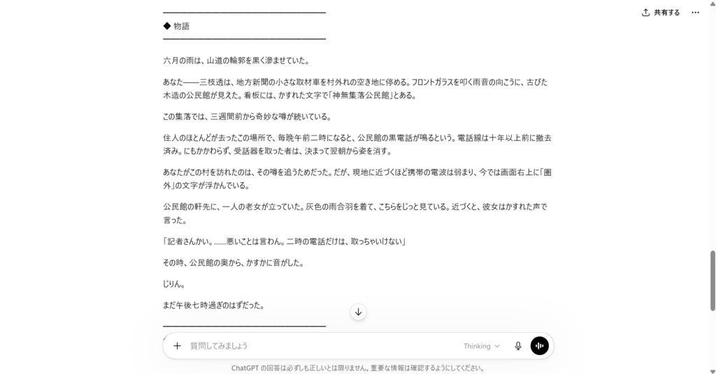 クトゥルフ風TRPG ゲームマスタープロンプト【チャットGPT用プロンプト】