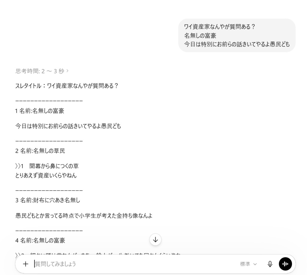 某掲示板風 シュミレーションプロンプト【チャットGPT用プロンプト】