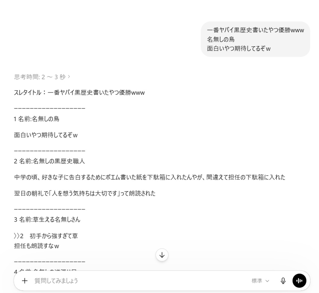 某掲示板風 シュミレーションプロンプト【チャットGPT用プロンプト】