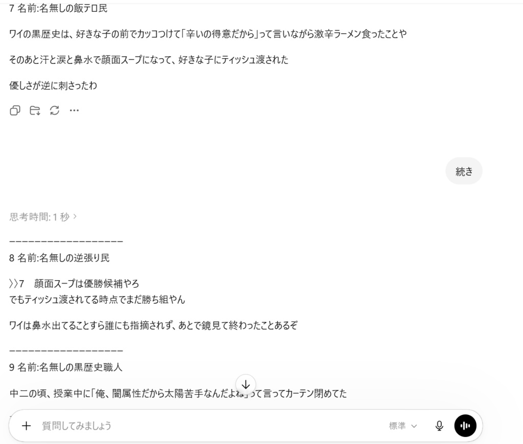 某掲示板風 シュミレーションプロンプト【チャットGPT用プロンプト】